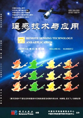 遥感技术与应用封面